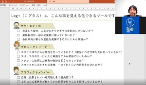 タスク管理×労働時間管理「ログタス」 | 社会保険労務士PSRネットワーク